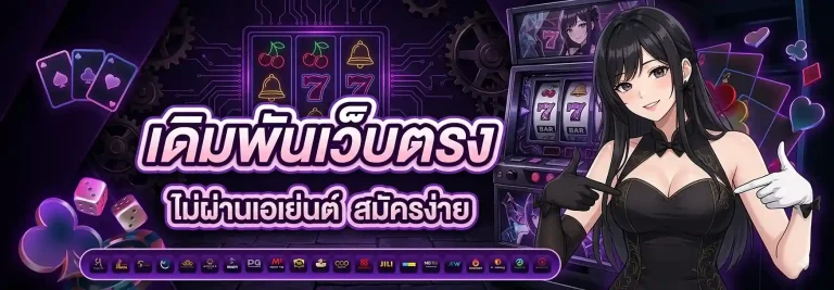 nicelazy เครดิตฟรี 50 ถอนได้ 300