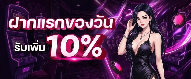 nicelazy โปรโมชั่น