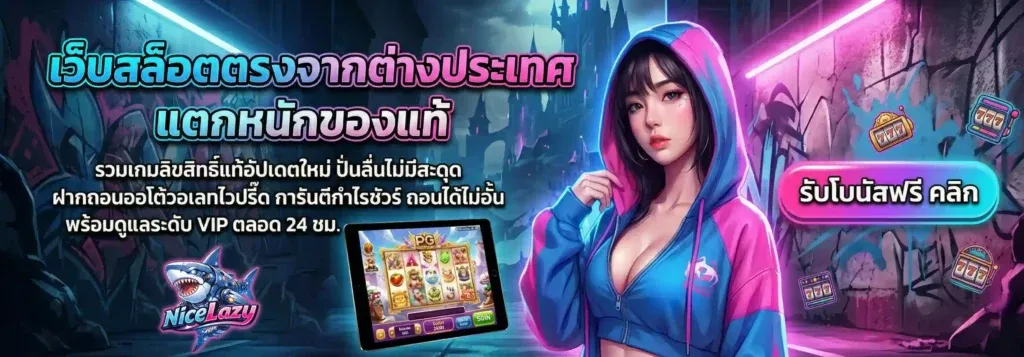 nicelazy casino